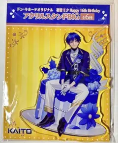 KAITO アクリルスタンド BIG Happy 16th Birthday KAITO ドン・キホーテ アクスタBIG Happy16th Birthday - メルカリ