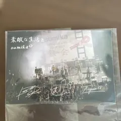 sumika サイン入りポストカード - メルカリ
