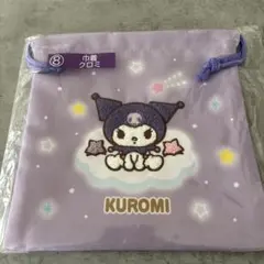 ⭐️24時間以内発送⭐️クロミ　巾着　パープル　サンリオ
