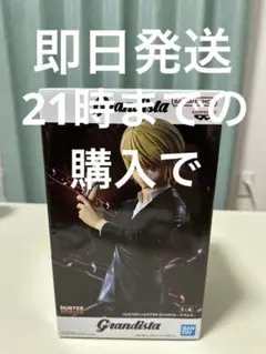 HUNTER×HUNTER クラピカ　グランディスタ　フィギュア⑤
