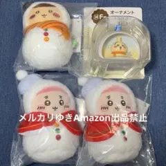 ちいかわ　エニマイくじ　セブンイレブン　イトーヨーカドー　ぬいぐるみ　セット