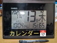 デジタルカレンダー