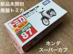 新品未開封‼︎ 廃盤トミカ‼︎ NO.87 ホンダ　スーパーカブ