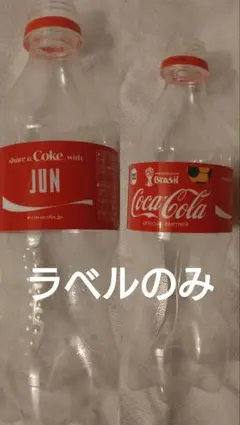 코카콜라 네임 보틀 월드컵 JUN 아라시 마츠모토 준 시손 SSJ