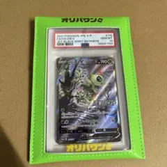 セレビィ CP5 幻 伝説ドリームキラコレクション PSA9 - メルカリ