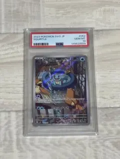 ゼニガメ スカーレット&バイオレット スペシャルデッキセットex PSA10