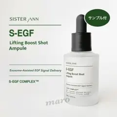 SISTER ANN S-EGF エクソソームブーストショット美容液