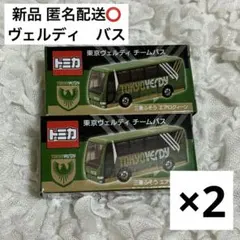 2025年最新】トミカ ヴェルディの人気アイテム - メルカリ