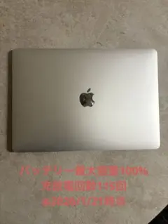 Apple MacBook 13インチ シルバー