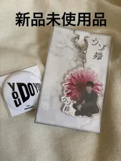 渡辺翔太アクリルキーホルダー