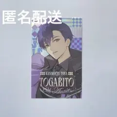 咎人 8th Anniversary 伏見ガク ランダムコレクションカード