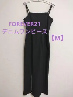 ✼FOREVER21✼　デニムキャミワンピース サイドスリット付き　Мサイズ