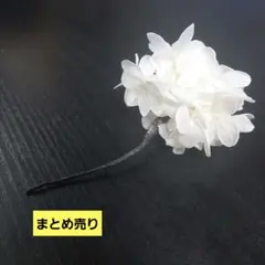 成人式　卒業式　結婚式　振袖　白い花の髪飾り　②