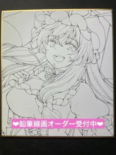 ★オーダーイラスト★鉛筆線画・基本料金3000円