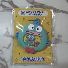 ハンギョドン 缶バッジ・ホルダー