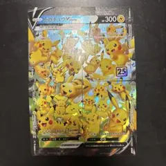 ポケカ　ピカチュウ カード7枚セット ポケモンカード ピカチュウ 25th セット ピカチュウV まとめ売り
