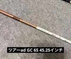 2026年最新】ツアーad gc 6sの人気アイテム - メルカリ