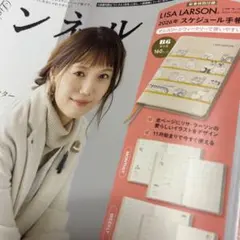 【新品】リンネル 雑誌＆付録LISA LARSON 2026年 スケジュール手帳