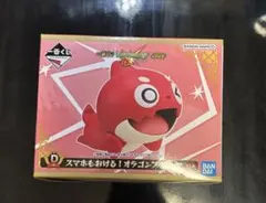 一番くじ モンスターストライク D賞 スマホもおける！ オラゴン フィギュア