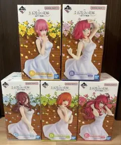五等分の花嫁 一番くじ 巡りの軌跡 フィギュア 5種セット