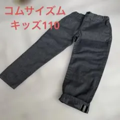 コムサイズム　男の子フォーマル　キッズ　110 グレー　ウエストゴム　結婚式