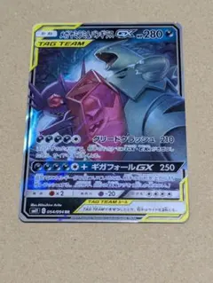 メガヤミラミ&バンギラスGX RR SM11 ミラクルツイン 054/094③ - メルカリ