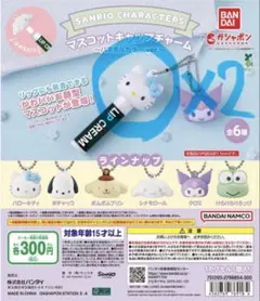 サンリオ マスコットキャップチャーム パステルカラー ハローキティ2個セットのサムネイル