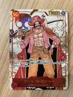 ゴール・D・ロジャー SEC シークレットパラレル OP09-118 ②