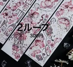 みどちゃん様専用　マスキングテープ　まとめ