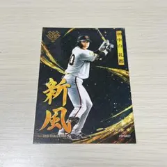 中山礼都ジャイアンツ stars&legends 2022 ラストナンバーセット 中山礼都ジャイアンツ stars&legends 2022 ラストナンバーセット