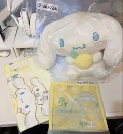 シナモロール一番くじ ぬいぐるみ・タオル・ポーチ 3点セット