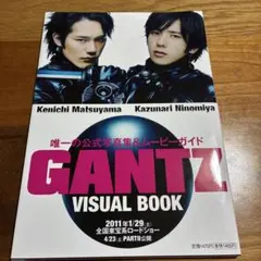 映画GANTZ VISUAL BOOK2011年 松山ケンイチ 二宮和也 綾野剛 - メルカリ