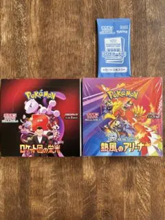 ロケット団の栄光1BOXと熱風のアリーナ1BOX プロモカード付き
