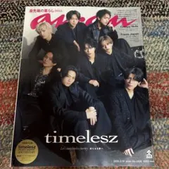 anan No.2438 2025年3月19日号