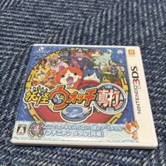 3DS 妖怪ウォッチ2 真打