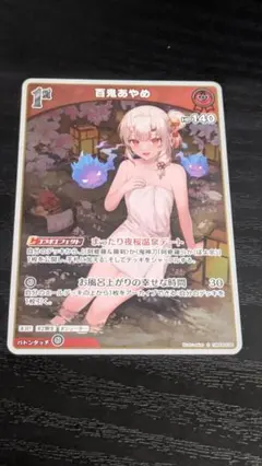 ホロライブカードゲーム 百鬼あやめ1st U 1st〈百鬼あやめ〉【SR】《赤》 パラレル版hBP02-034 販売ページ｜ホロ