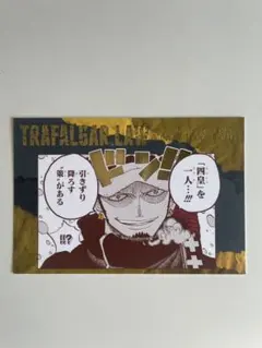 ONEPIECEポストカード トラファルガー・ロー