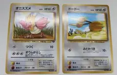 イマクニ？のドードー2枚、___のラッキーセット ポケモンカード 旧裏