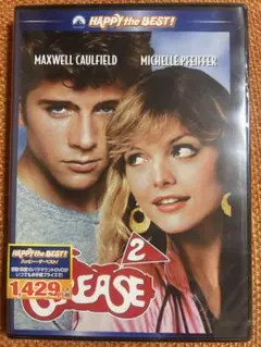 【新品】グリース2 DVD