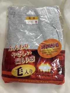 【新品】メンズ 毛混 両面起毛 インナーシャツ グレー Mサイズ