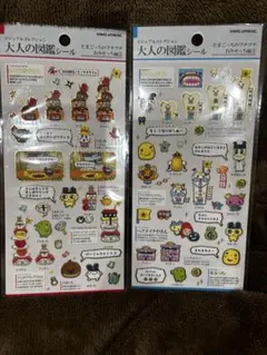 たまごっち　大人の図鑑シール　たまごっちのプチプチ　おみせっち編　① ② 2枚