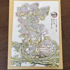 劇場版 鬼滅の刃 無限城編 入場者特典 第6弾