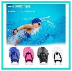 Hikeen スイミングパドル パドル 水泳 中学 高校生 調整可能 ブルー