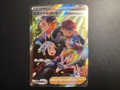 ヒスイの仲間たち SR トレーナーカード