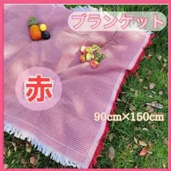 멀티 커버 블랭킷 노르딕 스타일 프린지 레드 레저 시트 러그