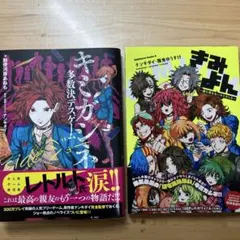 2026年最新】キミガシネ 小説の人気アイテム - メルカリ