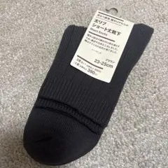 【新品】無印良品 太リブ ショート丈靴下 ブラウン 23-25㎝