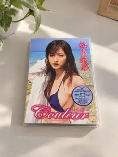 松本若菜 イメージDVD 「MY COLOR 〜私色〜」 - メルカリ