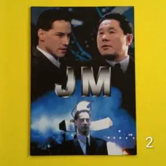 映画パンフレット【まとめ買い歓迎】JM　北野武　ビートたけし