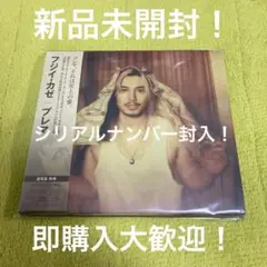 藤井風 Prema 通常盤 シリアル封入 ② 新品未開封 即購入大歓迎